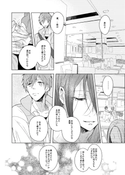 Page 8 of Sono hanawomiru na