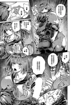 Page 13 of Mirai no Yakusoku - Promise of the future