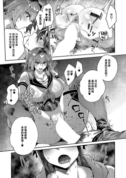 Page 17 of Mirai no Yakusoku - Promise of the future