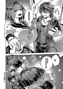 Page 28 of Mirai no Yakusoku - Promise of the future