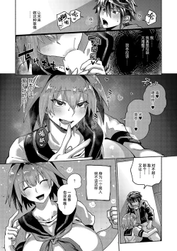 Page 7 of Mirai no Yakusoku - Promise of the future