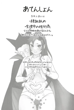 Page 2 of Gokujou Strawberry Jam