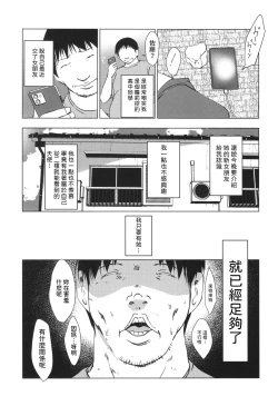 Page 3 of Kimi wa Mabushii Boku no...