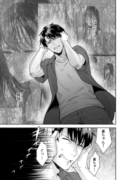 Page 59 of Shimai to no Maguwai1-6