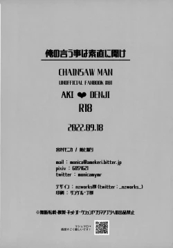 Page 29 of Ore no Iu Koto wa Sunao ni Kike - Listen to Me Plainly.