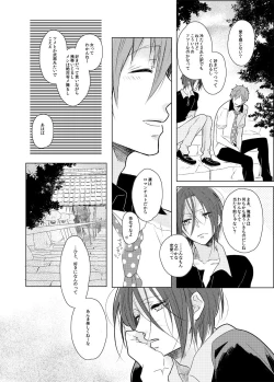 Page 12 of Mayumi-san
