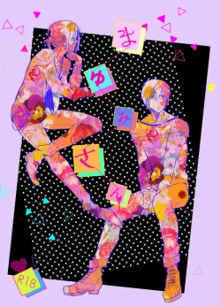 Page 1 of Mayumi-san