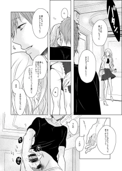 Page 20 of Mayumi-san