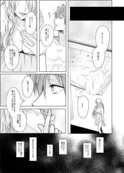 Page 23 of Mayumi-san