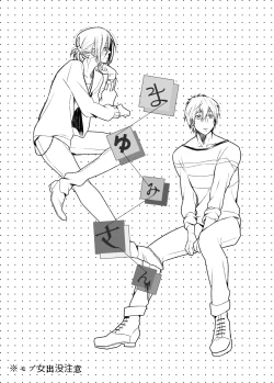 Page 3 of Mayumi-san