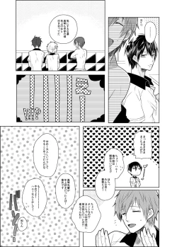 Page 7 of Mayumi-san