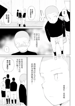 Page 7 of Gakuen yakyubu3