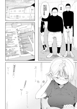 Page 8 of Gakuen yakyubu3