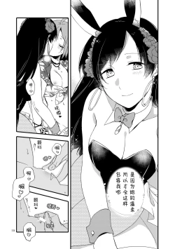 Page 14 of MG kara Ai o Komete - with love and wishes | 来自MG爱的祈愿
