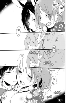 Page 16 of MG kara Ai o Komete - with love and wishes | 来自MG爱的祈愿