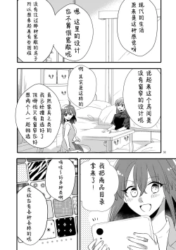 Page 31 of MG kara Ai o Komete - with love and wishes | 来自MG爱的祈愿