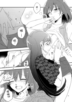 Page 43 of MG kara Ai o Komete - with love and wishes | 来自MG爱的祈愿