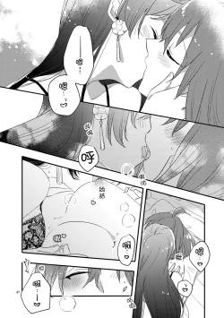 Page 46 of MG kara Ai o Komete - with love and wishes | 来自MG爱的祈愿