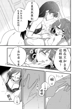 Page 52 of MG kara Ai o Komete - with love and wishes | 来自MG爱的祈愿