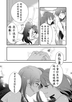 Page 62 of MG kara Ai o Komete - with love and wishes | 来自MG爱的祈愿