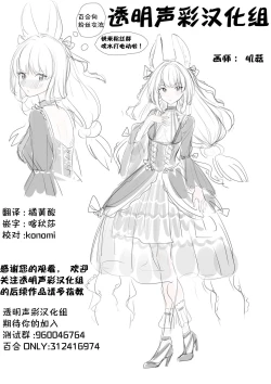 Page 69 of MG kara Ai o Komete - with love and wishes | 来自MG爱的祈愿