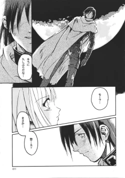 Page 10 of Kiba to Mikazuki