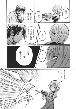 Page 14 of Kiba to Mikazuki