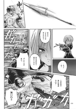 Page 17 of Kiba to Mikazuki