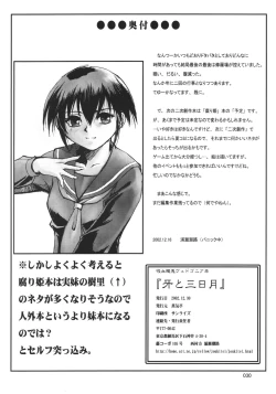 Page 29 of Kiba to Mikazuki