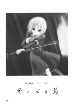 Page 2 of Kiba to Mikazuki