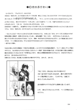 Page 3 of Kiba to Mikazuki