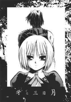 Page 4 of Kiba to Mikazuki