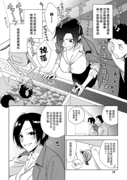 Page 2 of Muramata-san no Aijou 2 | 村又小姐的愛情 2