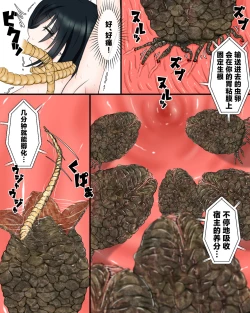 Page 10 of Uchuu Mushikan