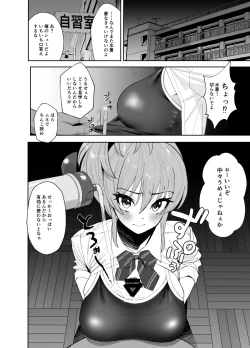 Page 16 of Hoshuu Jugyou