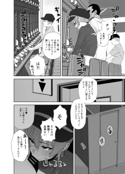 Page 16 of Hoshuu Jugyou2