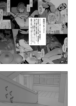 Page 3 of Hoshuu Jugyou2