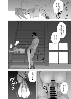Page 4 of Hoshuu Jugyou2