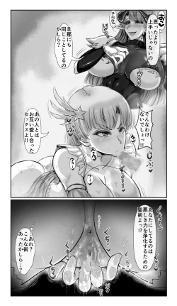 Page 11 of SweetEdda vol. 13 Nin Tsuma Hiroin Rei Hen Moto Mahō Shōjo Thinkururiria Aku Chin Ni Tsu