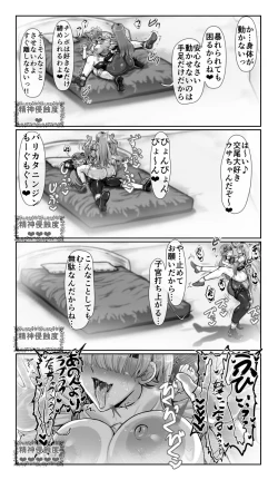 Page 19 of SweetEdda vol. 13 Nin Tsuma Hiroin Rei Hen Moto Mahō Shōjo Thinkururiria Aku Chin Ni Tsu