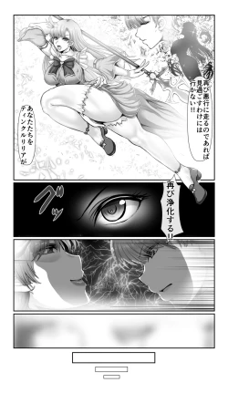 Page 6 of SweetEdda vol. 13 Nin Tsuma Hiroin Rei Hen Moto Mahō Shōjo Thinkururiria Aku Chin Ni Tsu