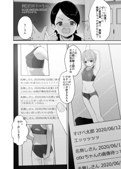 Page 19 of Otokura-chan no, Ikenai Shumi