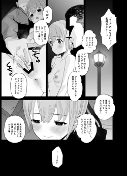 Page 34 of Otokura-chan no, Ikenai Shumi