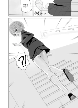 Page 4 of Otokura-chan no, Ikenai Shumi