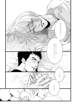 Page 44 of From beyond the tomorrow