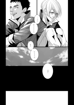 Page 50 of From beyond the tomorrow