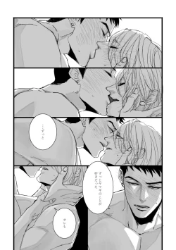 Page 8 of From beyond the tomorrow