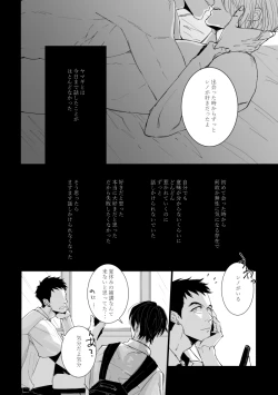 Page 9 of From beyond the tomorrow