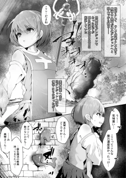 Page 2 of Souryo Nichika ga Shokushu Inma ni Kotenpan ni Okasareru Hanashi