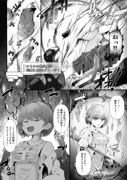 Page 4 of Souryo Nichika ga Shokushu Inma ni Kotenpan ni Okasareru Hanashi